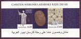 DE1537a1 Denmark Scott # 1537a MNH, Arabian Expedition 2011