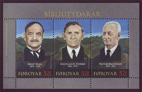 FA0487 Faroe Is. Scott # 487 VF MNH, Bible Translators 2007