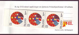 IC0777a Iceland Scott # 777a MNH, Christmas 1993