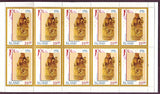 IC0832a Iceland Scott # 832a MNH, Christmas 1996