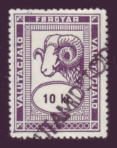 FAR05 Faroe Islands - 10kr Import Tax Stamp - 1950