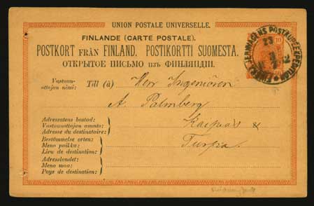 FI6003 Finland. Postal card PK16, 1882