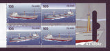 IC1104c Iceland Scott # 1104c MNH, Cargo Boats, 2007