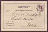 SW5139PH Sweden  Postal card 1881